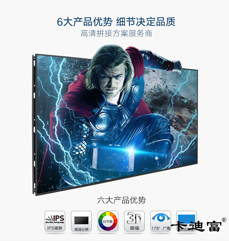 無縫液晶拼接6大產品優勢