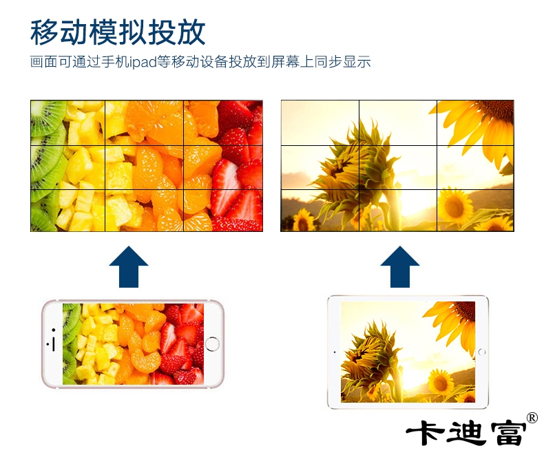 移動模擬投放