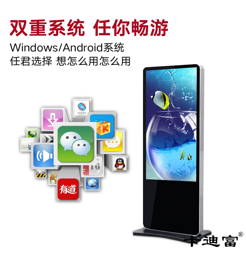 立式廣告機Windows/Android雙重系統