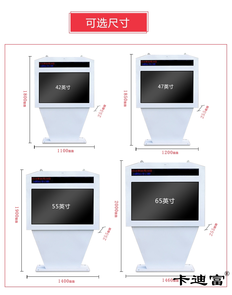 65寸戶外廣告一體機可選尺寸