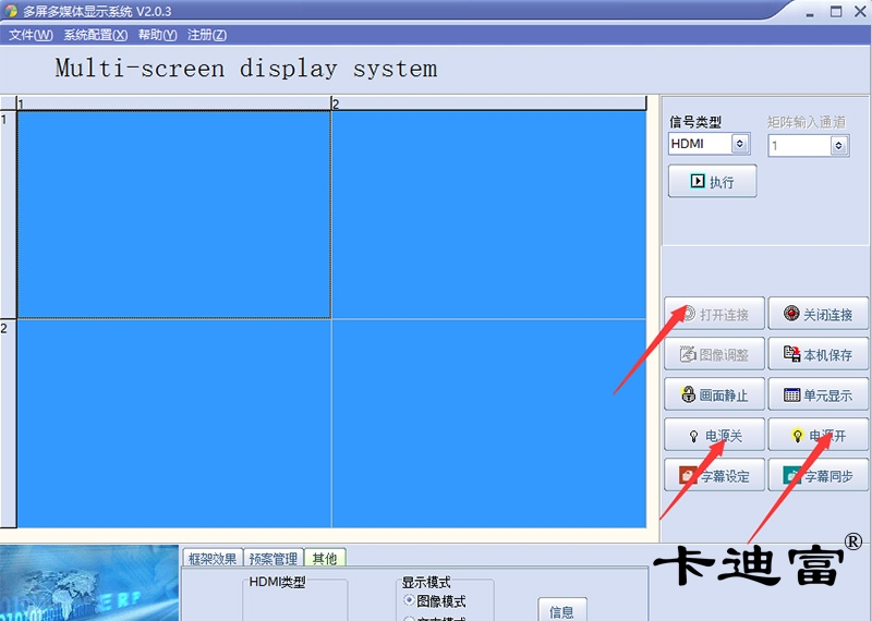 大屏拼接屏測試電源開關圖片