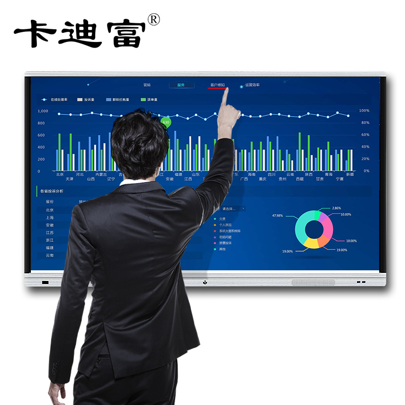 順達榮牌65寸教學會議一體機白板互動雙系統觸摸電視