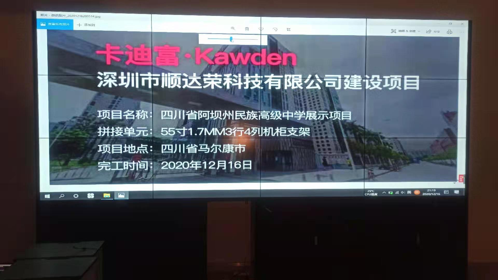 四川成都阿壩州高級中學階梯教室55寸液晶拼接屏圖片8