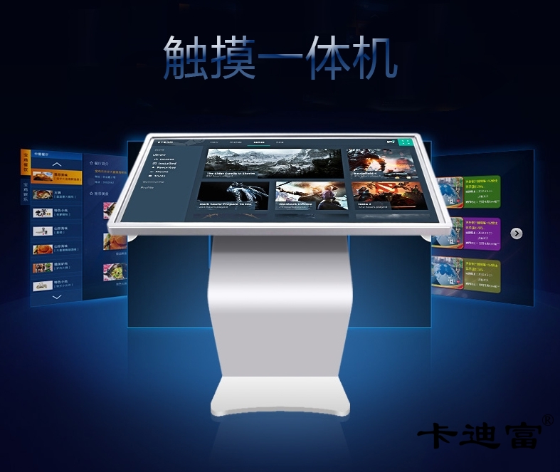 觸摸一體機,觸控一體機