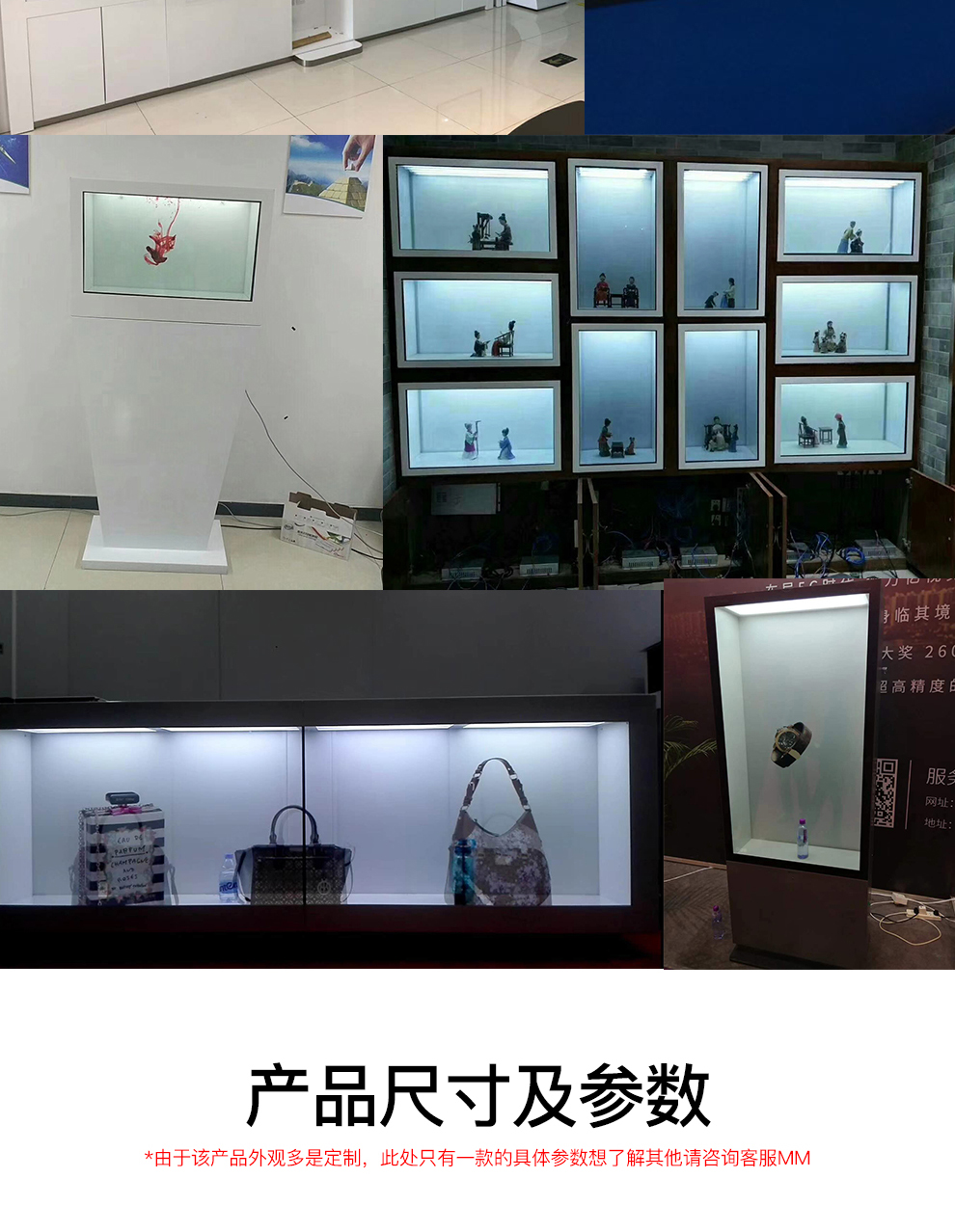 液晶透明展示柜功能參數