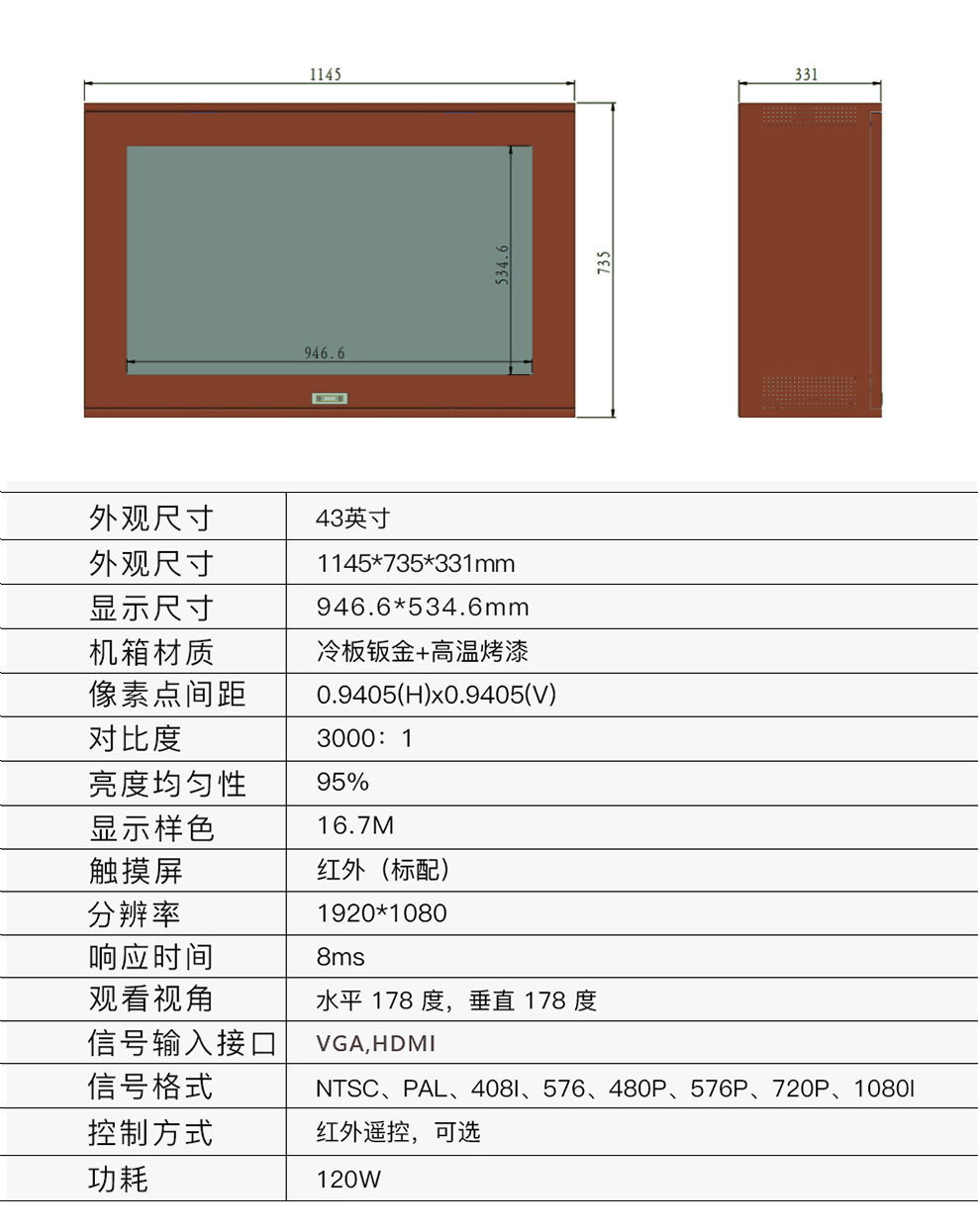 液晶透明展示柜技術參數