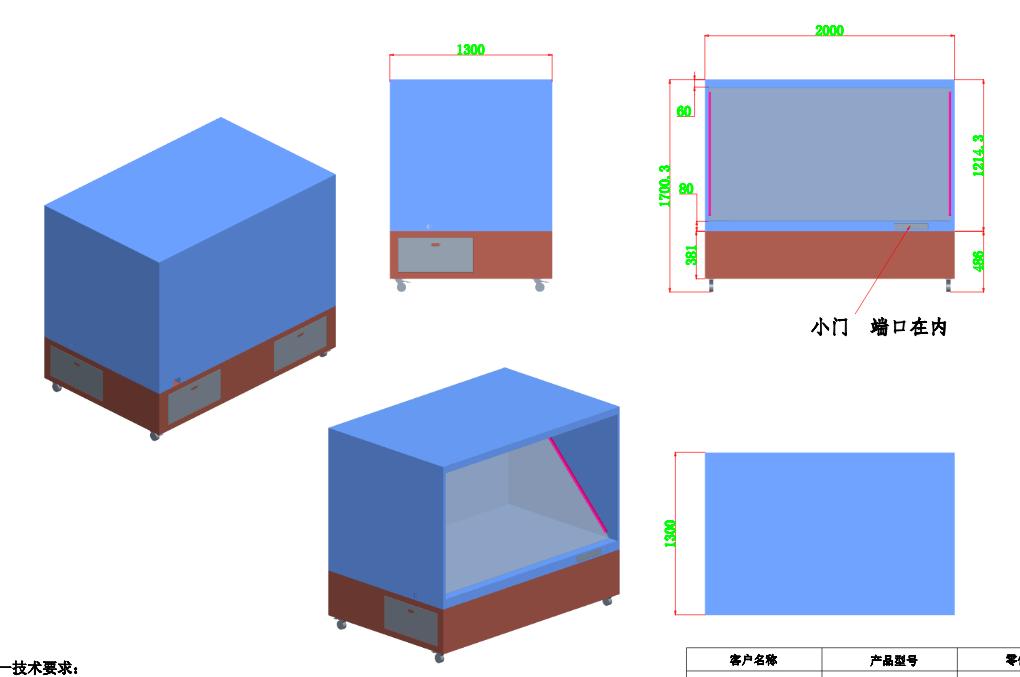 80寸180度3d全息廣告機尺寸示意圖