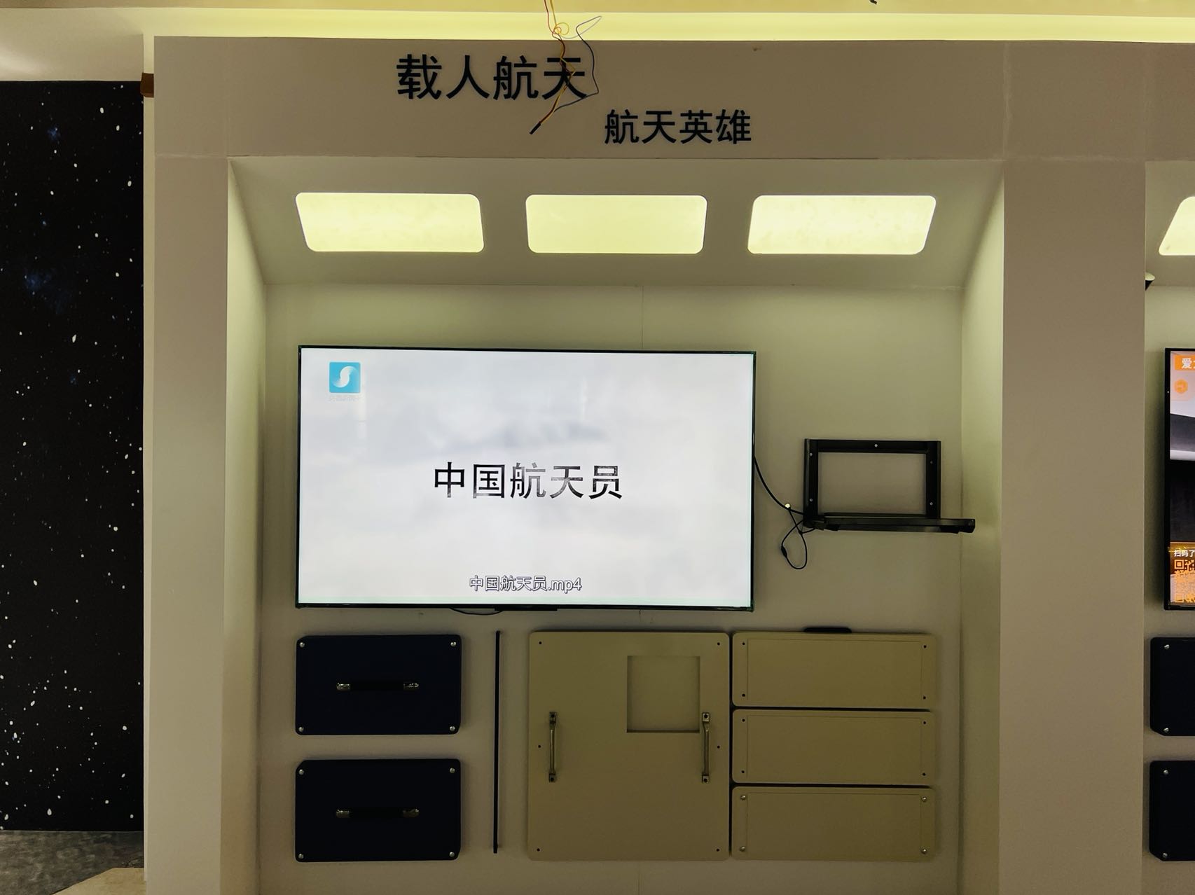 數字展廳-圖木舒克西北航天北斗應用中心展廳