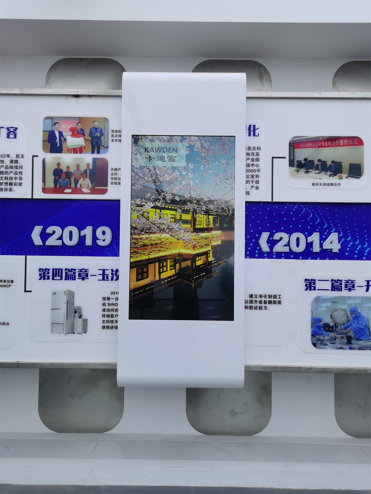 無錫某企業展廳55寸5米滑軌屏案例圖片4