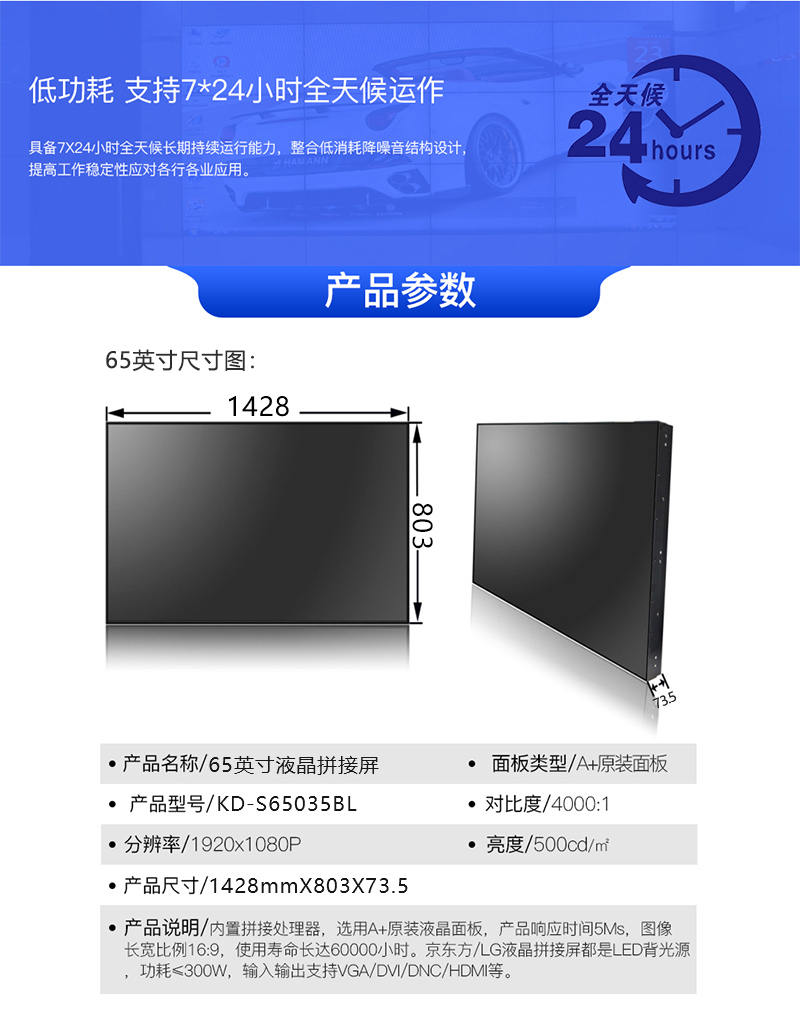 液晶拼接屏支持7X24小時全天候運作